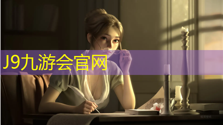 J9九游会官网：崇明塑胶跑道维修