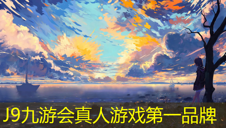 J9九游会真人游戏第一品牌：巴中塑胶跑道设计施工