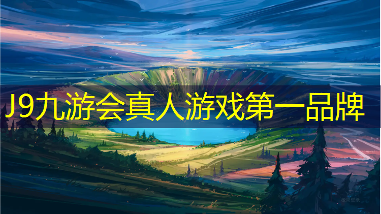 J9九游会官网：塑胶跑道材料易燃吗_