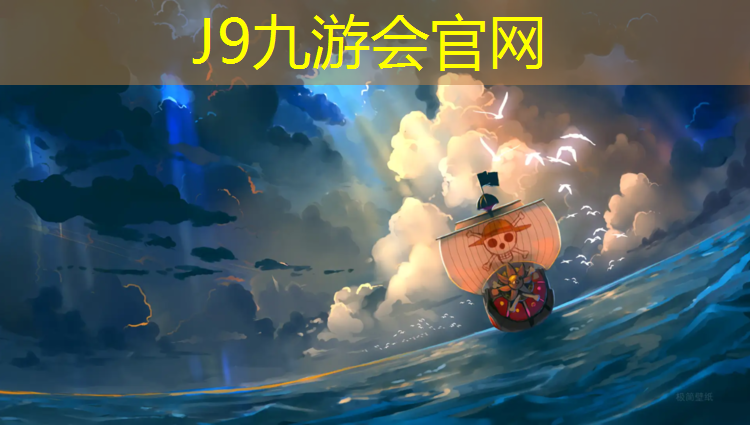 J9九游会官网：奎屯云南塑胶跑道