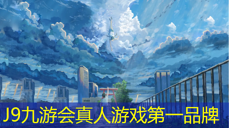 J9九游会真人游戏第一品牌：无锡塑胶跑道施工怎么选