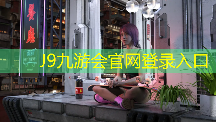 J9九游会官网：塑胶跑道上光脚