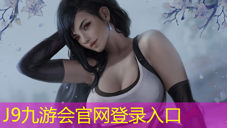 J9九游会官网：辽阳预制塑胶跑道
