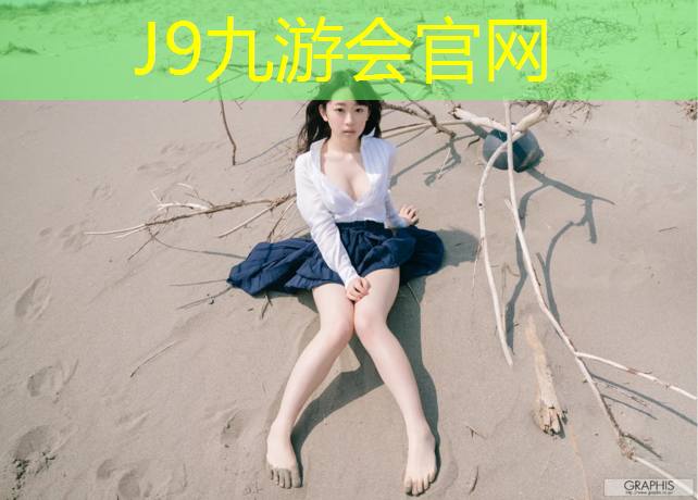 J9九游会官网：碳渣跑道升级塑胶跑道