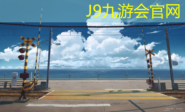 J9九游会官网：塑胶跑道出事原因