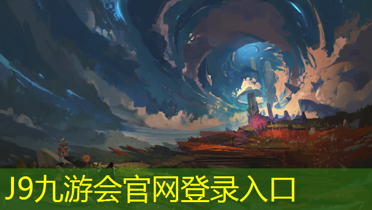 J9九游会官网：淄博室外塑胶跑道维护