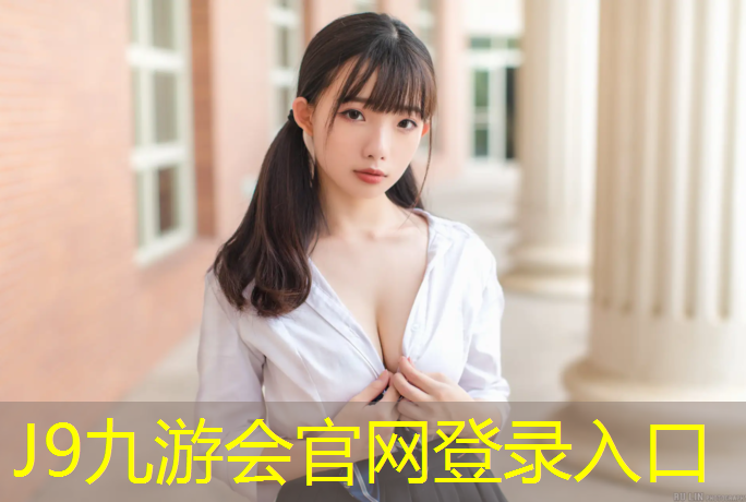 J9九游会官网登录入口：延安复合型塑胶跑道施工