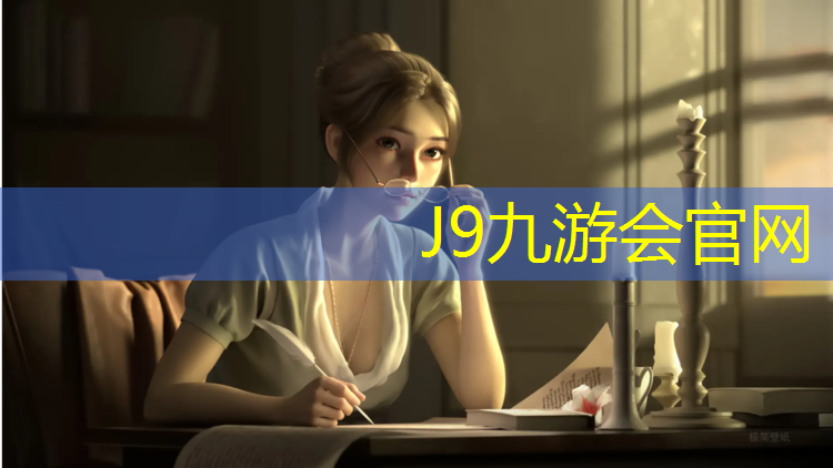 J9九游会官网登录入口：潮州工程塑胶跑道价格