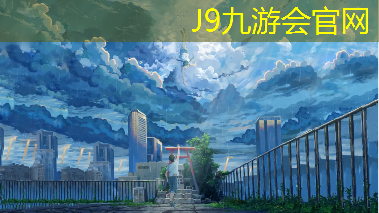 J9九游会官网登录入口：孕妇接触新塑胶跑道