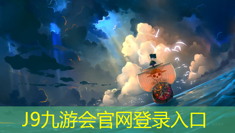 J9九游会官网登录入口：竹山预制型塑胶跑道