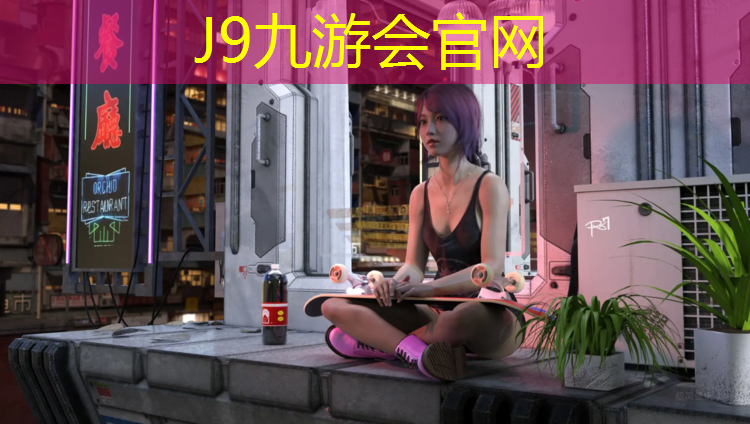 J9九游会官网：混合型塑胶跑道新建