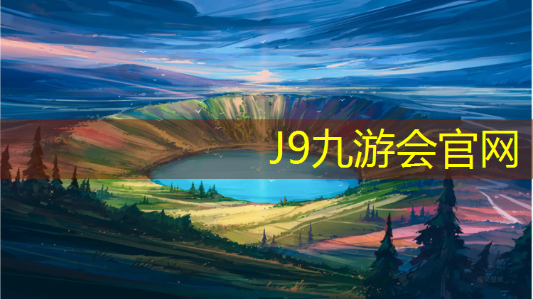 J9九游会官网：做有绳网球网球的工作好吗_