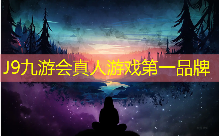 J9九游会官网登录入口：塑胶跑道很奢侈吗_