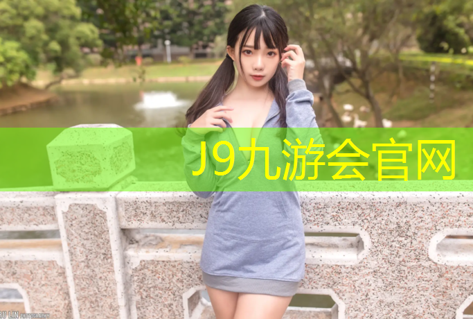 J9九游会官网：塑胶跑道面层检测标准
