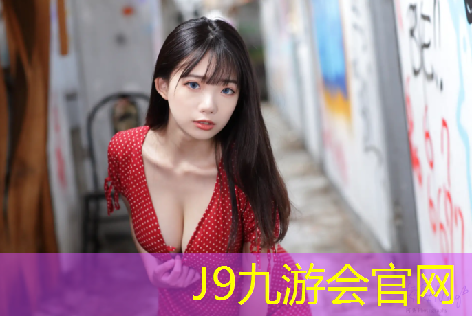 J9九游会官网登录入口：塑胶跑道专用胶水配方