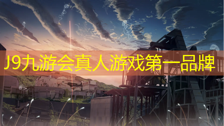 J9九游会官网：乐清塑胶跑道施工价格