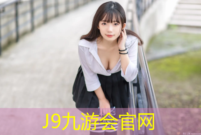 J9九游会官网登录入口：益阳全塑型塑胶跑道价格