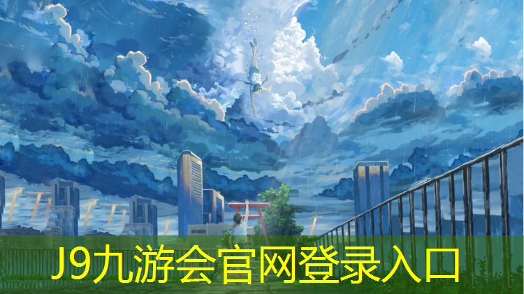 J9九游会官网：透气塑胶跑道做法
