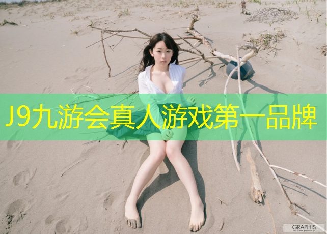 J9九游会真人游戏第一品牌：艺术体操儿童球