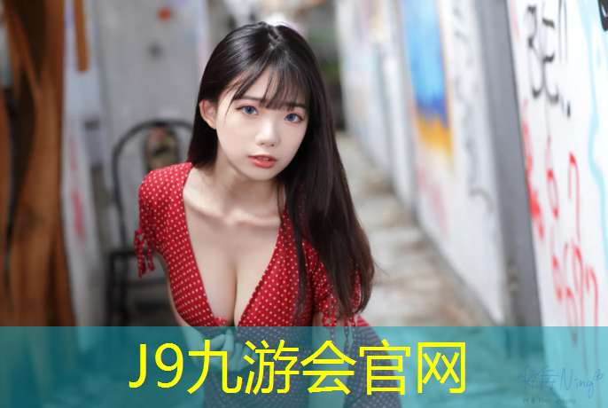 J9九游会官网：攀枝花中学塑胶跑道材料