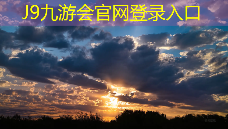J9九游会官网：五家渠幼儿园塑胶跑道价格