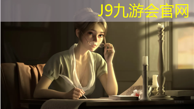 J9九游会官网：塑胶跑道从哪里开始