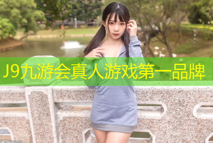 J9九游会真人游戏第一品牌：塑胶跑道施工目标任务分解