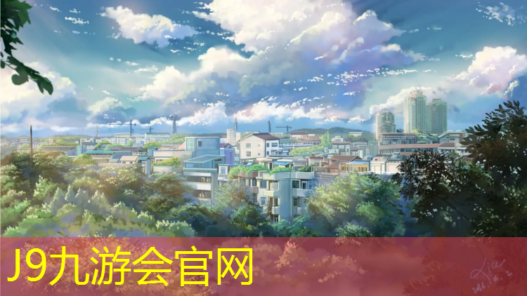 J9九游会真人游戏第一品牌：伊宁红塑胶跑道贴图