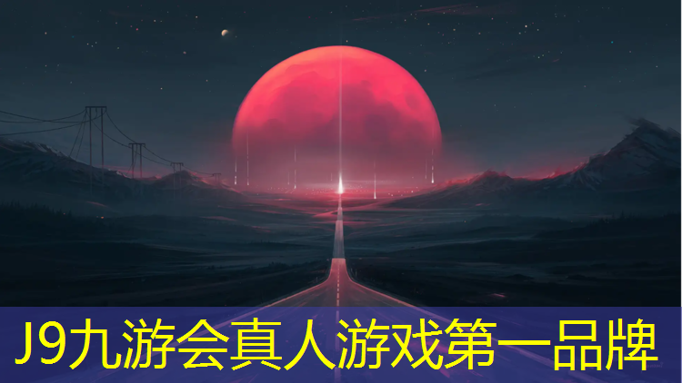 J9九游会真人游戏第一品牌：开封跑步塑胶跑道在哪_