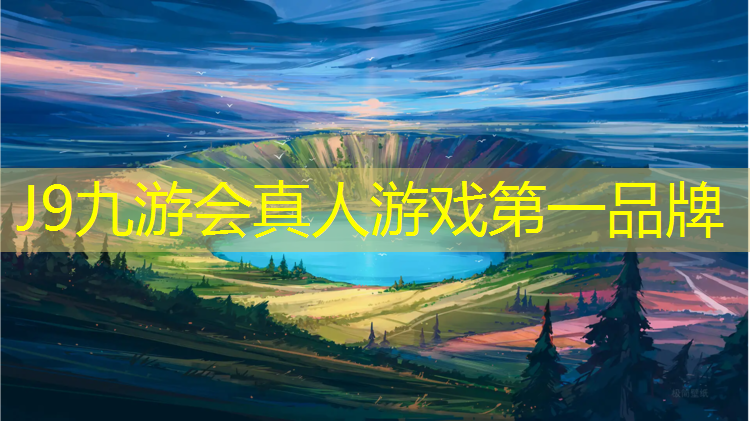 J9九游会官网：宿迁国内塑胶跑道