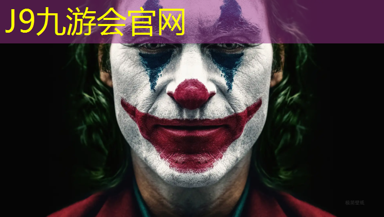 J9九游会真人游戏第一品牌：学校塑胶跑道怕水吗_