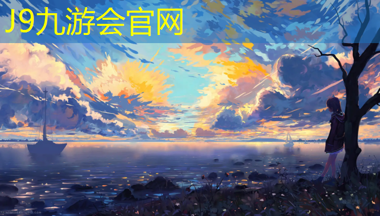 J9九游会真人游戏第一品牌：杰瑞塑胶跑道价格
