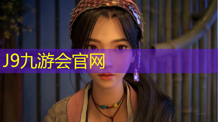 J9九游会官网登录入口：学校操场塑胶跑道事件